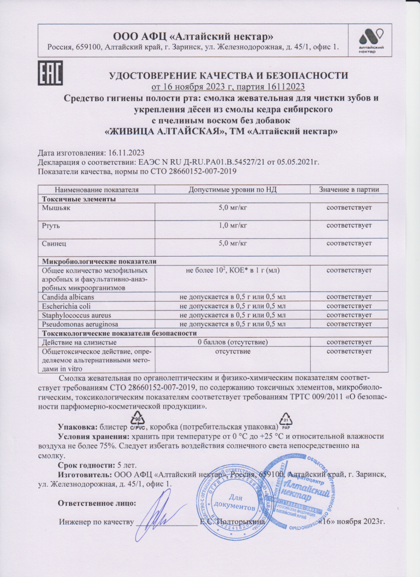 Паспорт №112023